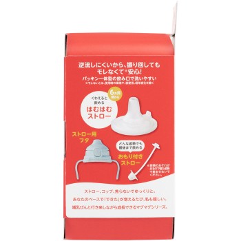 magmag 성장 실감 함함 빨대 1세트 피죤