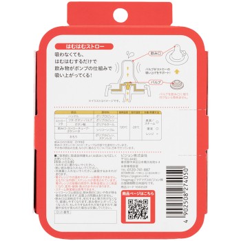 magmag 성장 실감 함함 빨대 1세트 피죤