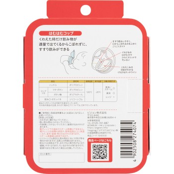 magmag 성장 실감 함함 컵 1세트 피죤