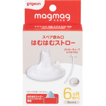 magmag 성장 실감 스페어 마우스피스 함함 빨대 1세트 피죤