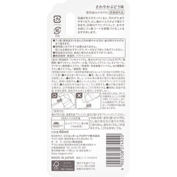 잠자기 전 불소 코트 950ppm 포도맛 피죤
