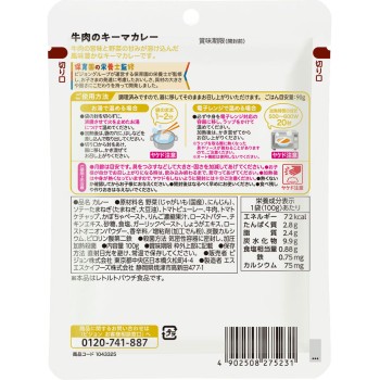 어린이집 영양사 감수 유아식 소고기 키마 카레 100g 피죤