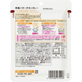 어린이집 영양사 감수 유아식 유럽풍 버터 치킨 카레 100g 피죤