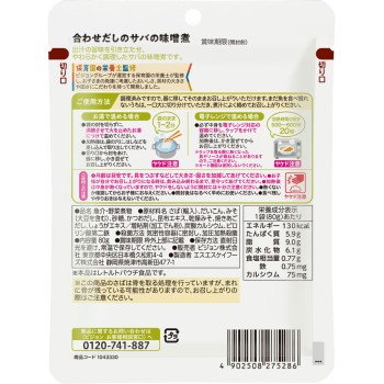 어린이집 영양사 감수 유아식 합쳐낸 육수의 고등어 된장 조림 80g 피죤