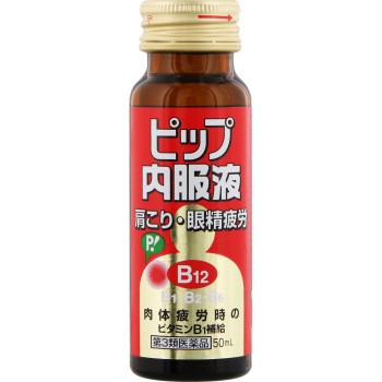 핍 내복액 50ml×10B 핍후지모토