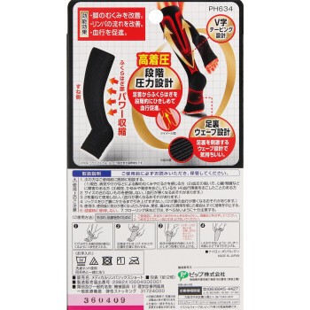 슬림워크 메디컬림프양말 SM 핍후지모토