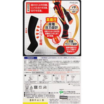 슬림 워크 메디컬 림프 소크스 ML 핍후지모토