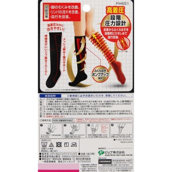 슬림 워크 메디컬 림프 하이 소크스 SM 핍후지모토