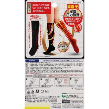 슬림 워크 메디컬 림프 하이 소크스 ML 핍후지모토