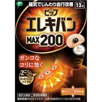 핍 엘레키반 MAX200 12립 핍후지모토