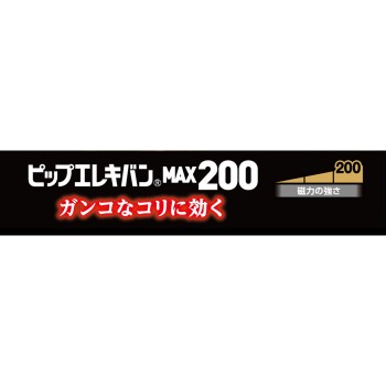 핍 엘레키반 MAX200 12립 핍후지모토