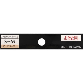 슬림워크 메디컬림프스타킹 SM 핍후지모토