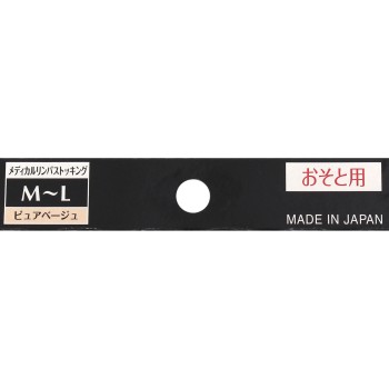 슬림워크 메디컬림프스타킹 ML 핍후지모토