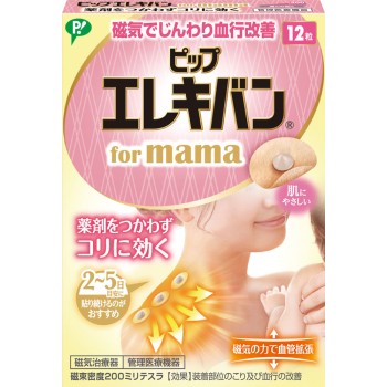 엘레키반 for mama 12알 핍 후지모토