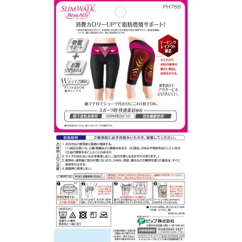 슬림워크 BeauActy 연소 셰이프 쇼츠 L 핍후지모토