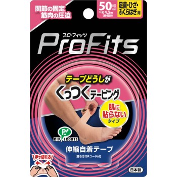 프로 피츠 붙는 테이핑 (발목·무릎·종아리용) 50mm 핍후지모토