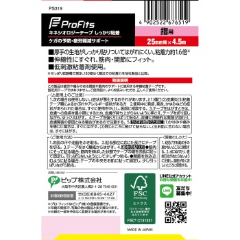 프로 피츠 키네시올로지 테이프 단단한 점착 25mm 1P 핍후지모토