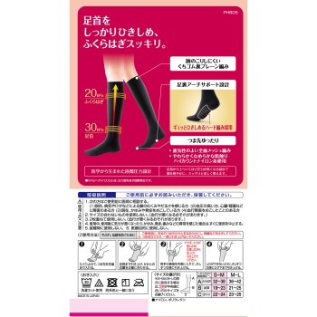 슬림워크 미다리 양말 SM 핍후지모토