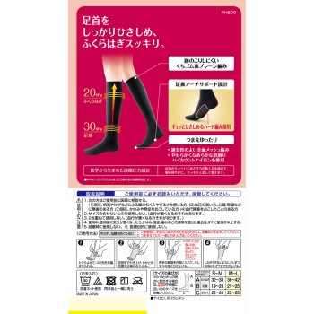 슬림 워크 미각 삭스 ML 핍후지모토