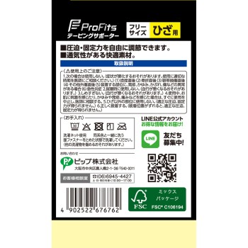 프로 피츠 테이핑 서포터 무릎용 1매 핍후지모토