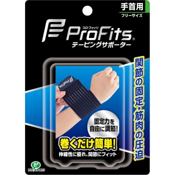 프로 피츠 테이핑 서포터 손목용 1매 핍후지모토