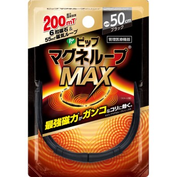 핍 마그네루프 MAX 블랙 50cm 핍후지모토