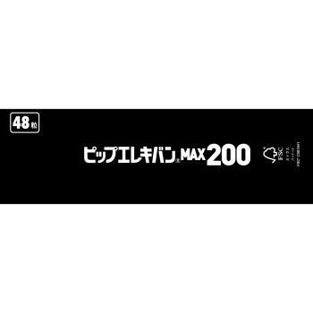 엘레키반 MAX200 48립 핍후지모토