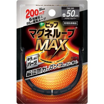 핍 마그네루프 MAX 메탈 실버 50cm 핍후지모토