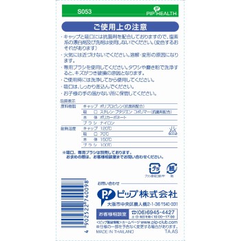 핍 약 복용기 대형 200cc 핍후지모토