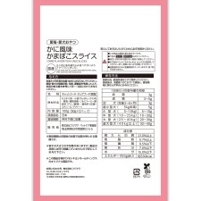 마츠키요 게맛살 가마보코 슬라이스 50g×2