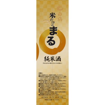 사케팩 쌀만의 마루 준마이슈 2000ml