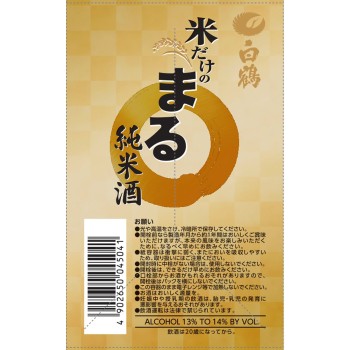 사케팩 쌀만의 마루 준마이슈 900ml
