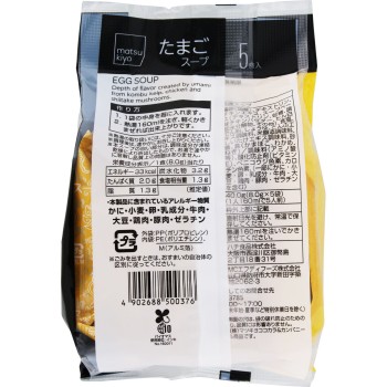 matsukiyo 폭신하고 부드러운 달걀수프 8g×5