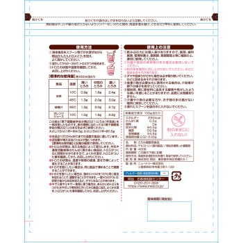 간단 트로미크 400g 메이지(구 메이지유업)