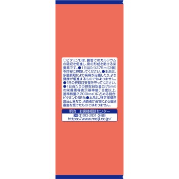 메이지 메이 밸런스 소프트 젤리 복숭아 요구르트맛 125ml 메이지