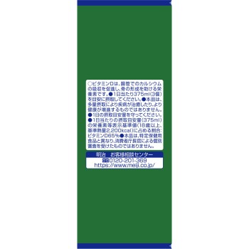 메이지 메이 밸런스 소프트 젤리 파인 요구르트맛 125ml 메이지