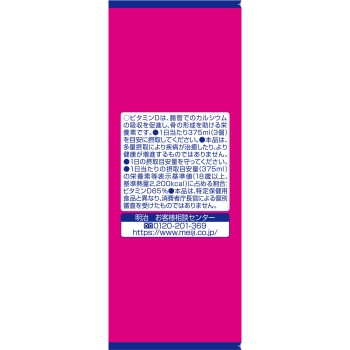 메이지 메이 밸런스 소프트 젤리 딸기 요구르트맛 125ml 메이지