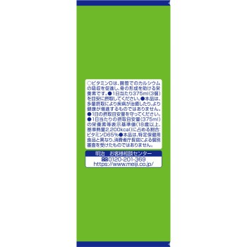 메이지 메이밸런스 소프트 젤리 머스캣 요구르트 맛 125ml 메이지