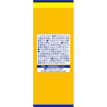 메이지 메이 밸런스 소프트 젤리 바나나 요구르트맛 125ml 메이지