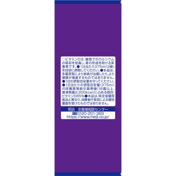 메이지 메이 밸런스 소프트 젤리 포도 요구르트맛 125ml 메이지