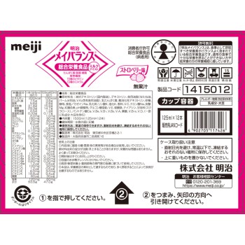 메이밸런스 Mini컵 스트로베리맛 케이스 125ml×12 메이지(구 메이지제과)