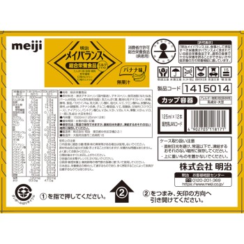 메이밸런스 Mini컵 바나나맛 케이스 125ml×12 메이지(구 메이지제과)