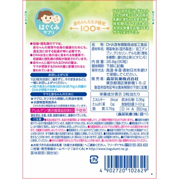 모리나가 마마의 DHA 90알 모리나가 유업