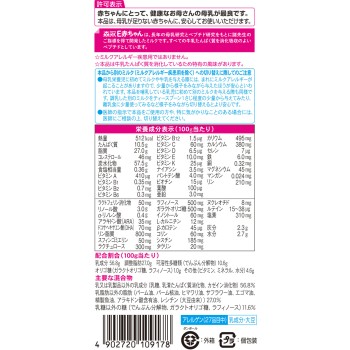 모리나가 E아카짱 에코라쿠 팩 리필용 400g×2봉지 모리나가 유업