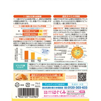 모리나가 치루미루 대캔 800g 모리나가 유업
