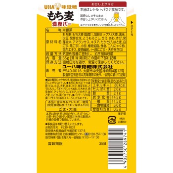 모치맥 만복 바 16잡곡 플러스 1개 UHA 미각당