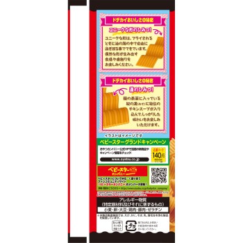 베이비스타 도데카이라면 매운 스파이시 치킨맛 62g