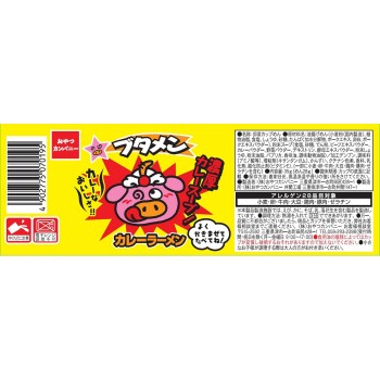 부타멘 카레 35g