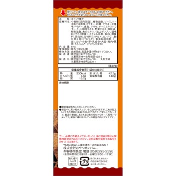 베이비스타 대왕 야키소바 소스마요맛 67g 오야츠컴퍼니