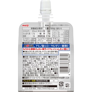 즉효 겐키 젤리 아미노산&로열젤리 당류0 콜라 풍미 180g 메이지(구 메이지 제과)